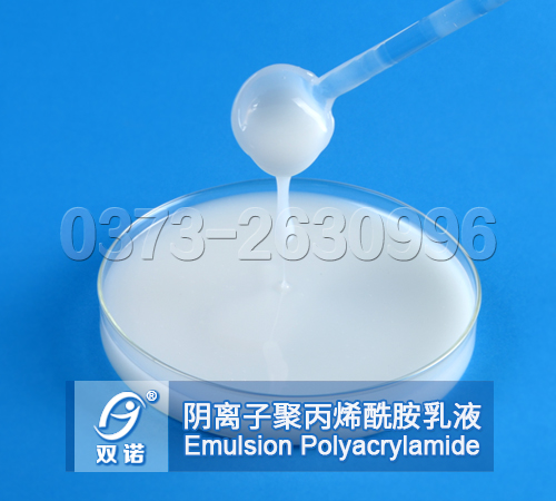 阴离子聚丙烯酰胺乳液