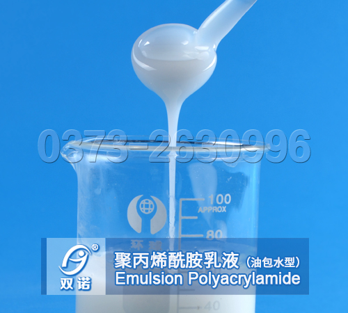 油包水型聚丙烯酰胺乳液